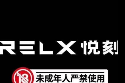 魔笛Miga电子烟(魔笛电子烟1)