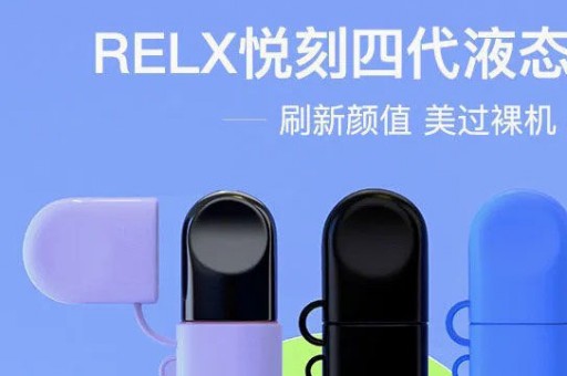 悦客5代幻影口味悦客幻影五代