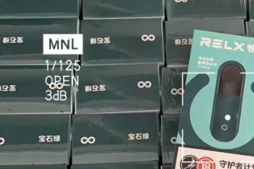 relx悦刻无限四代清雅烟与凉西瓜哪款更好抽？ 