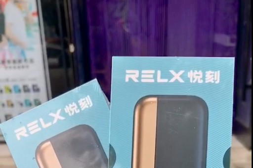 悦刻三代灵点和iLAX 爱乐 套装对比正品价格有多少口味对比哪款好 