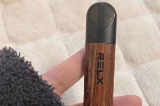 RELX悦刻四代推荐口味,悦刻无限必选口味