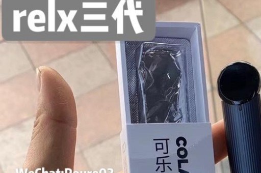 悦刻五代批发，relx哪里可以批发