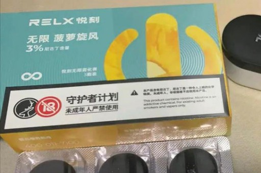 四代悦刻烟弹二维码(悦刻四代烟弹二维码被遮住一块)