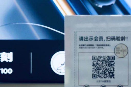 悦刻国代一号机发布公告：不要私下交易，不参与违规销售