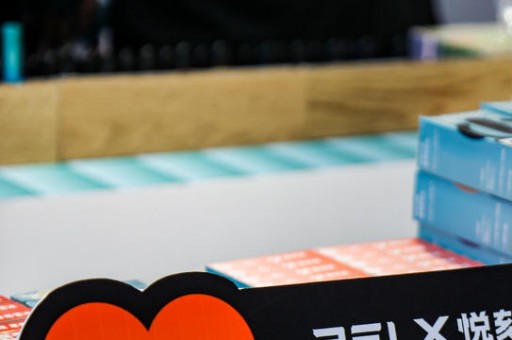 悦刻正式发布悦刻灵点，自动售烟机以及社区APP